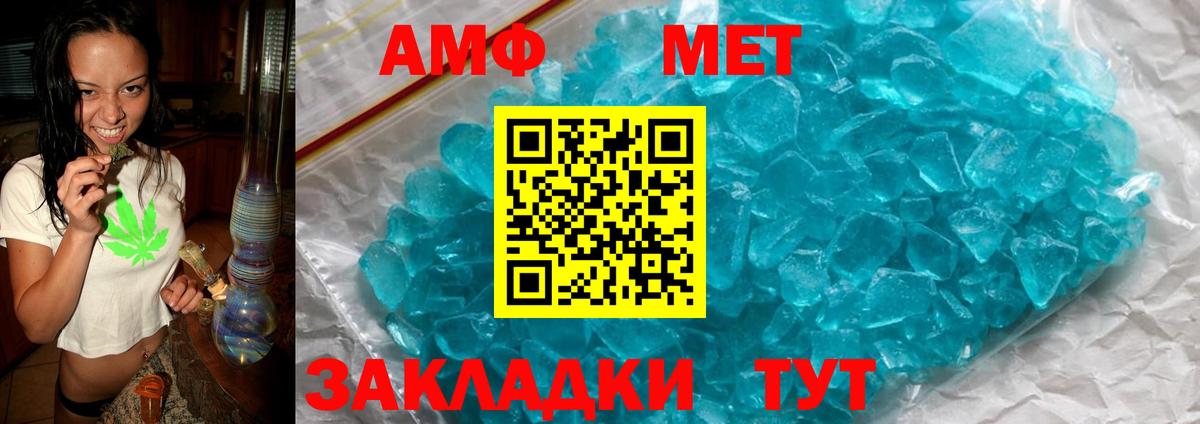 Амфетамин Premium Мурманск