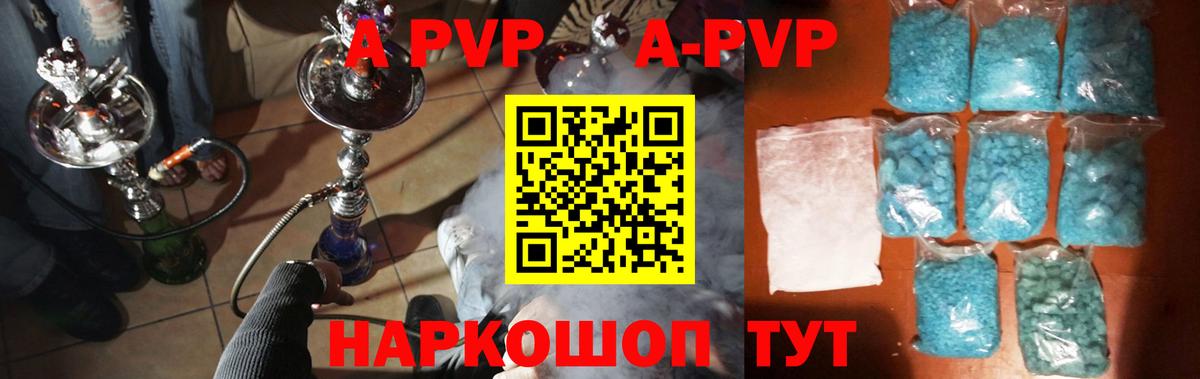 APVP  А ПВП крисы CK  Вход с VPN  Мурманск  Alpha-PVP кристаллы  A PVP крисы CK 