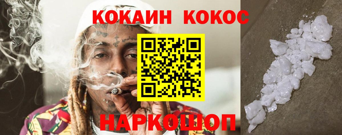 Мурманск  Cocaine 97%  КОКАИН Columbia  Вход с VPN 
