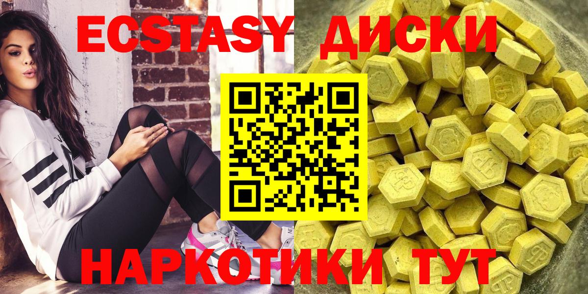 ЭКСТАЗИ таблы Мурманск