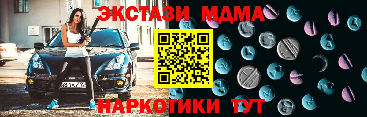 OMG онион  где можно купить наркотик  Экстази  Вход с VPN  Мурманск  Экстази Punisher  ЭКСТАЗИ XTC 