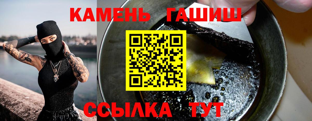 Гашиш гарик  Вход с VPN  Мурманск 