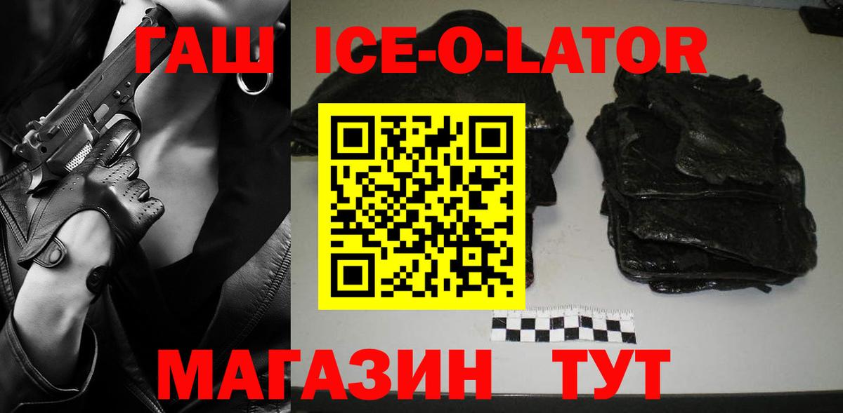 Гашиш Изолятор Мурманск