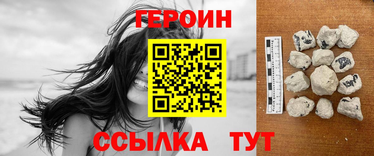 Героин Афган Мурманск