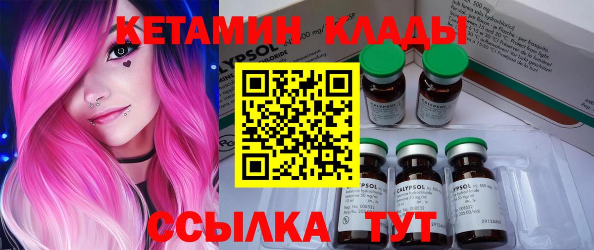 Кетамин ketamine Мурманск