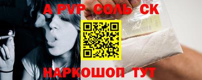 ALPHA PVP Красноармейск