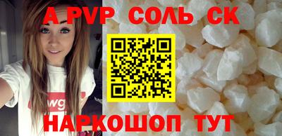 мяу мяу кристалл Котовск