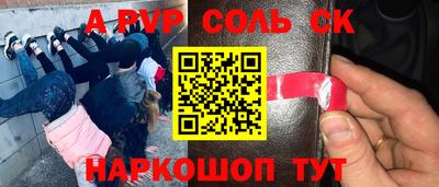 мяу мяу кристалл Котовск