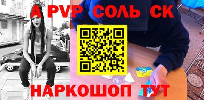 ALPHA PVP Красноармейск