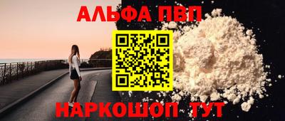 мяу мяу кристалл Котовск