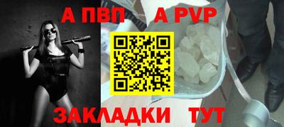 ALPHA PVP Красноармейск