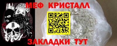 мяу мяу кристалл Котовск