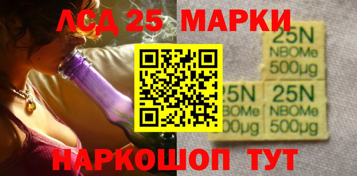 ЛСД экстази  LSD-25 экстази ecstasy  Лсд 25 экстази кислота  Вход с VPN  Мурманск 