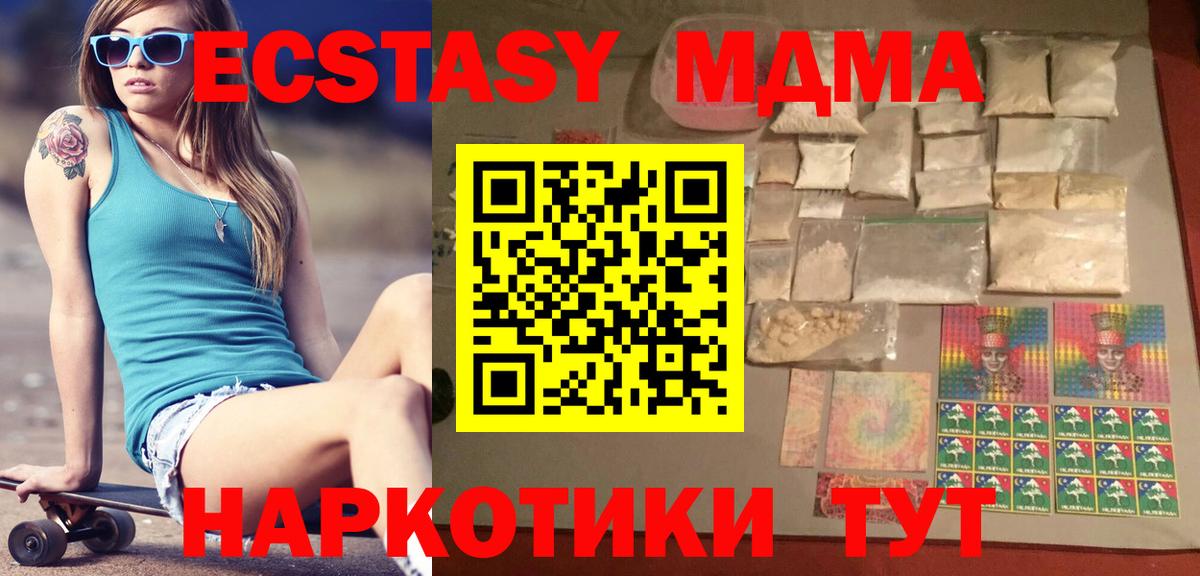 Мурманск  МДМА кристаллы  Вход с VPN  МДМА молли 