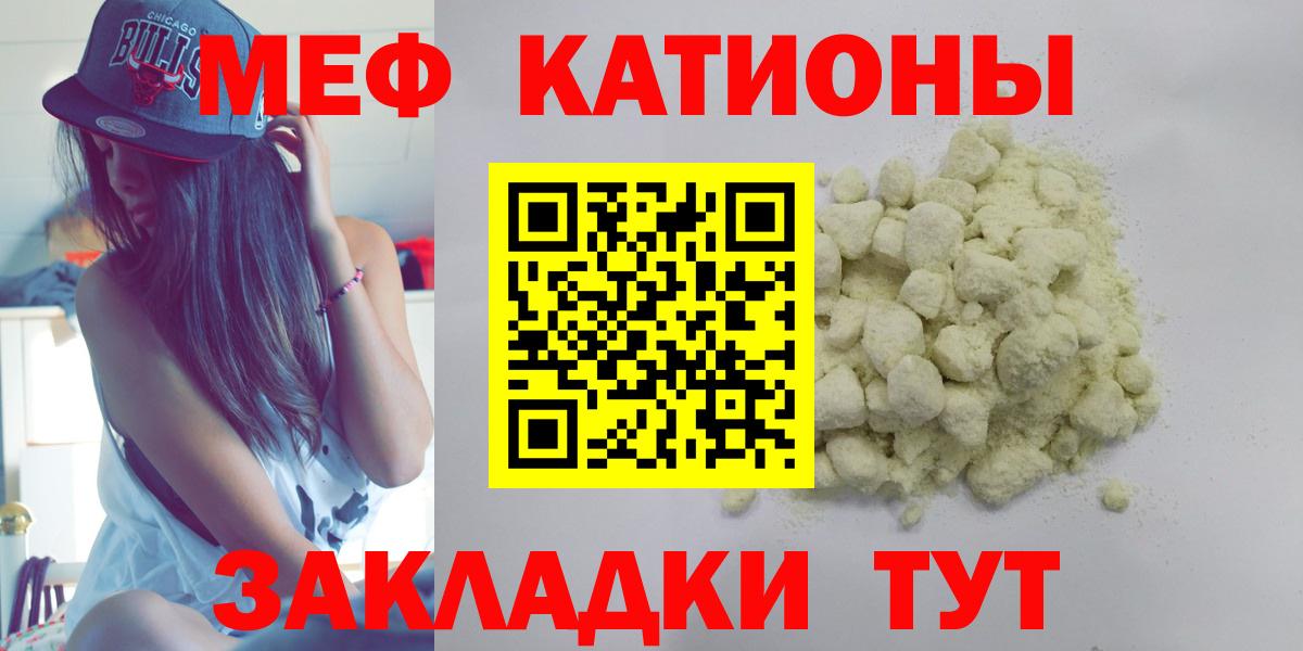 Меф  Вход с VPN  Мурманск  МЕФ мяу мяу 