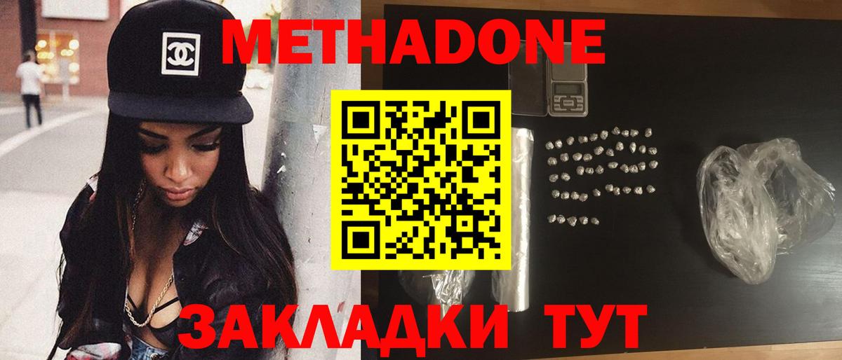МЕТАДОН VHQ  Вход с VPN  Мурманск 