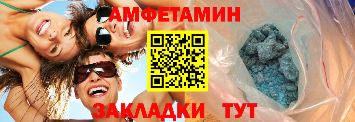 Первитин пудра Мурманск