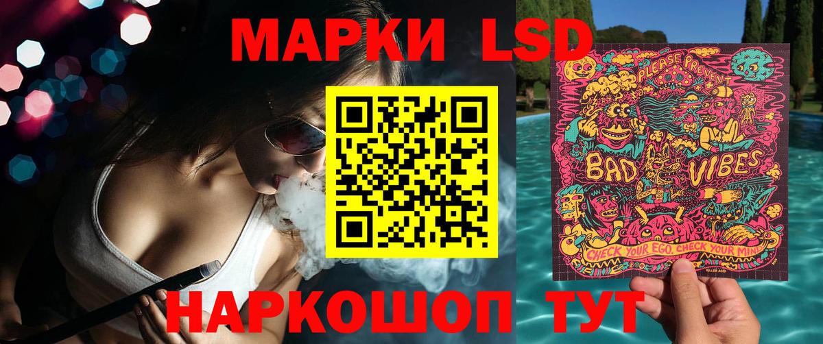 Мурманск  Наркотические марки 1500мкг  Вход с VPN 