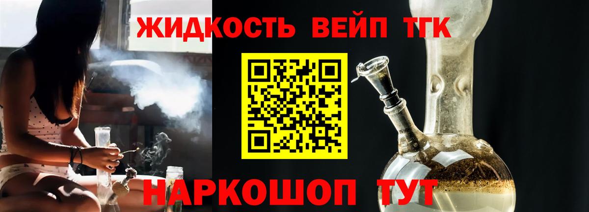 Дистиллят ТГК концентрат  Вход с VPN  Мурманск 