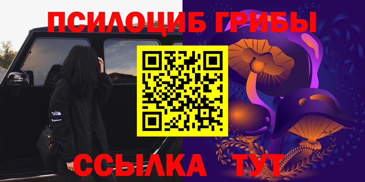 Псилоцибиновые грибы ЛСД  Вход с VPN  Мурманск  Галлюциногенные грибы Psilocybe 